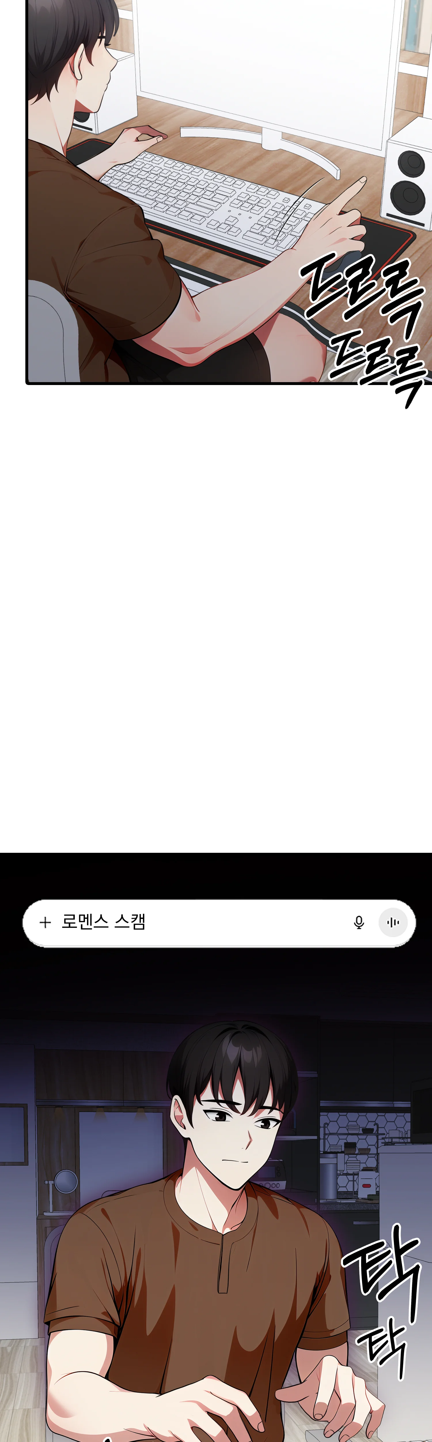 2화 42